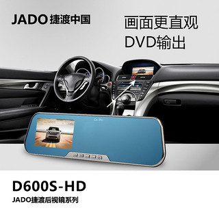 JADO 捷渡 D600S-HD 汽车行车记录仪