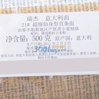 REGGIA 瑞杰 直条意大利面 21号 500g