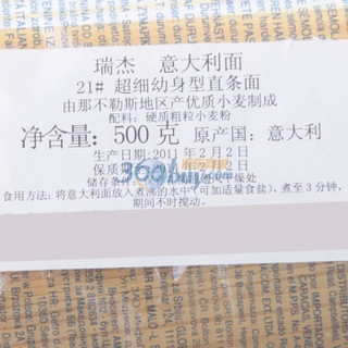 REGGIA 瑞杰 直条意大利面 21号 500g