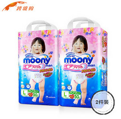 moony 尤妮佳 女宝宝 拉拉裤 L50*2包