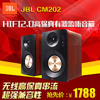 JBL CM202 HIFI2.0 高保真有源监听音箱 多媒体 蓝牙音箱