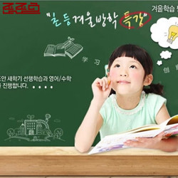 歪歪鱼 加厚可移除黑板