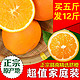  赣南脐橙  水果橙子 玲珑甜橙 12斤　