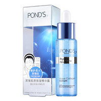 POND'S 旁氏 深海胶原保湿精华露 30ml