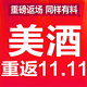 促销活动：美酒重返 11.11 京东酒类专题