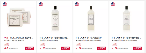 网易考拉海购 THE LAUNDRESS 衣物清洁专场