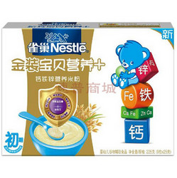 Nestlé 雀巢 金装宝贝营养+钙铁锌营养米粉 225g