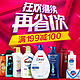促销活动：京东 Unilever 联合利华 个护用品专场