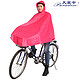 天堂伞出品N116自行车雨衣雨披