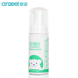 anzeel 安洁 免洗泡沫消毒液 50ml