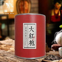 咏茶 大红袍 武夷岩茶 100g