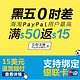 促销活动：黑五期间 PayPal支付 满额返券