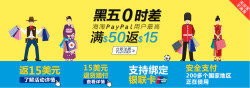 黑五期间 PayPal支付 满额返券