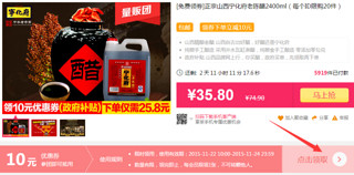 益源庆 宁化府 益源庆 宁化府老陈醋 2400ml