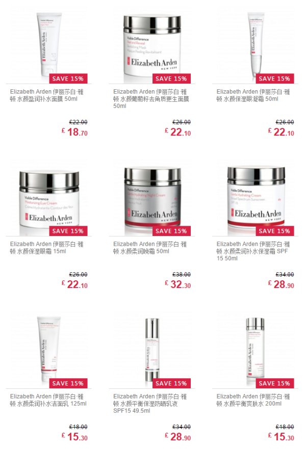 feelunique.com 伊丽莎白雅顿护肤品专场
