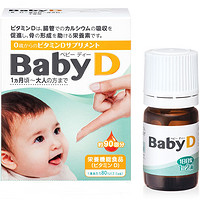 森下仁丹 Baby D 3.7g