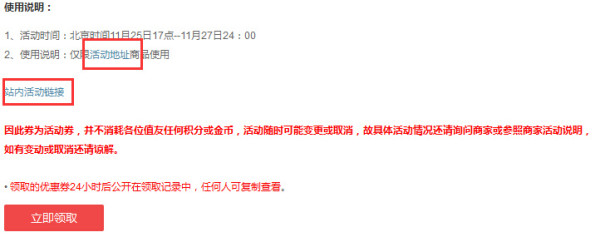 福利君 帮你网罗 黑五优惠码