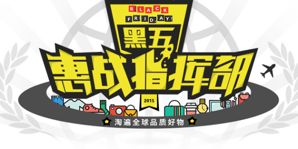 什么值得买 剁手星期一 攻略+促销汇总