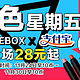 值友专享：MEMEBOX 黑五促销 全场护肤