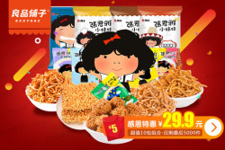 张君雅小妹妹 5口味10包 台湾进口零食