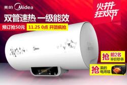 Midea 美的 E+增容功能 热水器