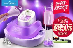 Midea 美的 智能平板塑型手柄控温蒸汽挂烫机