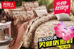 Nan ji ren 南极人 会恒温的磨毛套件