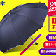 25日0点开抢：Paradise 天堂伞 超大雨伞折叠超大加固晴雨两用伞三折伞