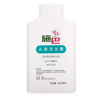 sebamed 施巴 去屑洗发露 200ml *2件