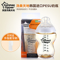 Tommee tippee 汤美天地 新生儿宝宝宽口径 PESU奶瓶（送手指套牙刷）