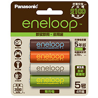 Panasonic 松下 爱乐普 eneloop 多彩色限量版 5号AA镍氢 充电电池