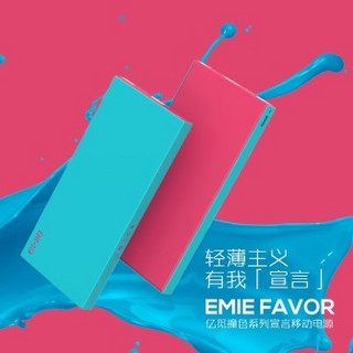 emie 亿觅 印记宣言-追梦 8000mAh 移动电源