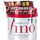 SHISEIDO 资生堂 fino 高效渗透发膜 加大版 300g