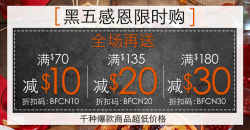 Vitacost  黑五促销 全场商品