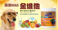 MAG 幼犬金维他补充微量元素（300片）