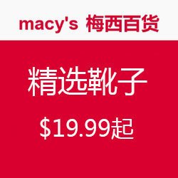 梅西百货 精选靴子 