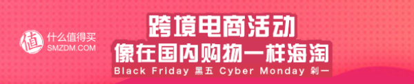 什么值得买 剁手星期一 攻略+促销汇总