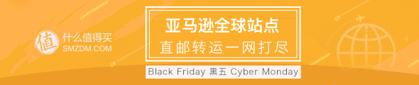 亚马逊全球7大站点 最热海淘单品/活动汇总