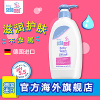 27日10点开抢：sebamed 施巴 婴儿洁肤沐浴露400ml