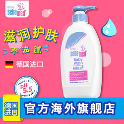 sebamed 施巴 婴儿洁肤沐浴露400ml