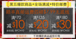 Vitacost 黑五爆款商品
