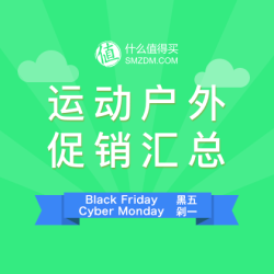运动户外分会场 活动全汇总