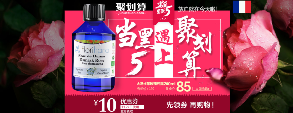 天猫国际 Florihana官方海外旗舰店