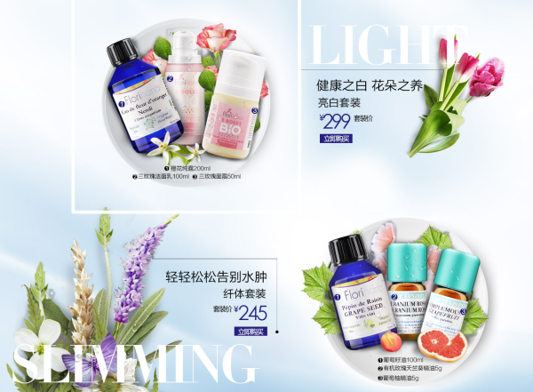 天猫国际 Florihana官方海外旗舰店