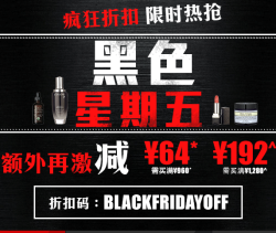 COSME-DE.COM 美妆网 黑五促销 精选商品