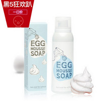 too cool for school 鸡蛋洗面奶 150ml