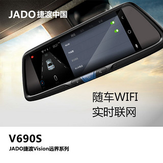 JADO 捷渡 vision远界 智能后视镜 