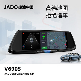 JADO 捷渡 vision远界 智能后视镜 