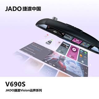 JADO 捷渡 vision远界 智能后视镜 