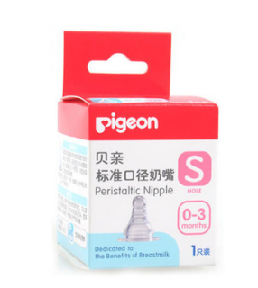 pigeon 贝亲 母乳实感标准径奶嘴 S